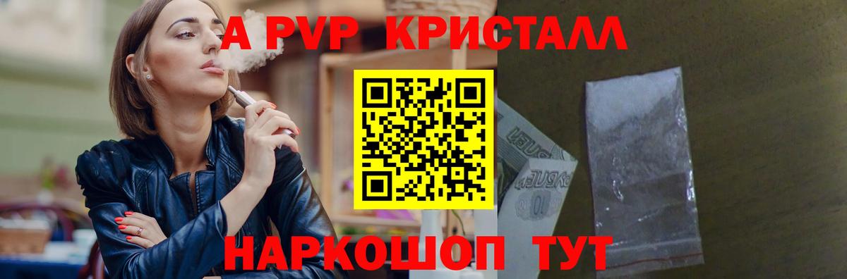 A PVP СК КРИС  Альфа ПВП крисы CK  Alfa_PVP  Уварово  Вход с VPN  Alpha-PVP Соль 