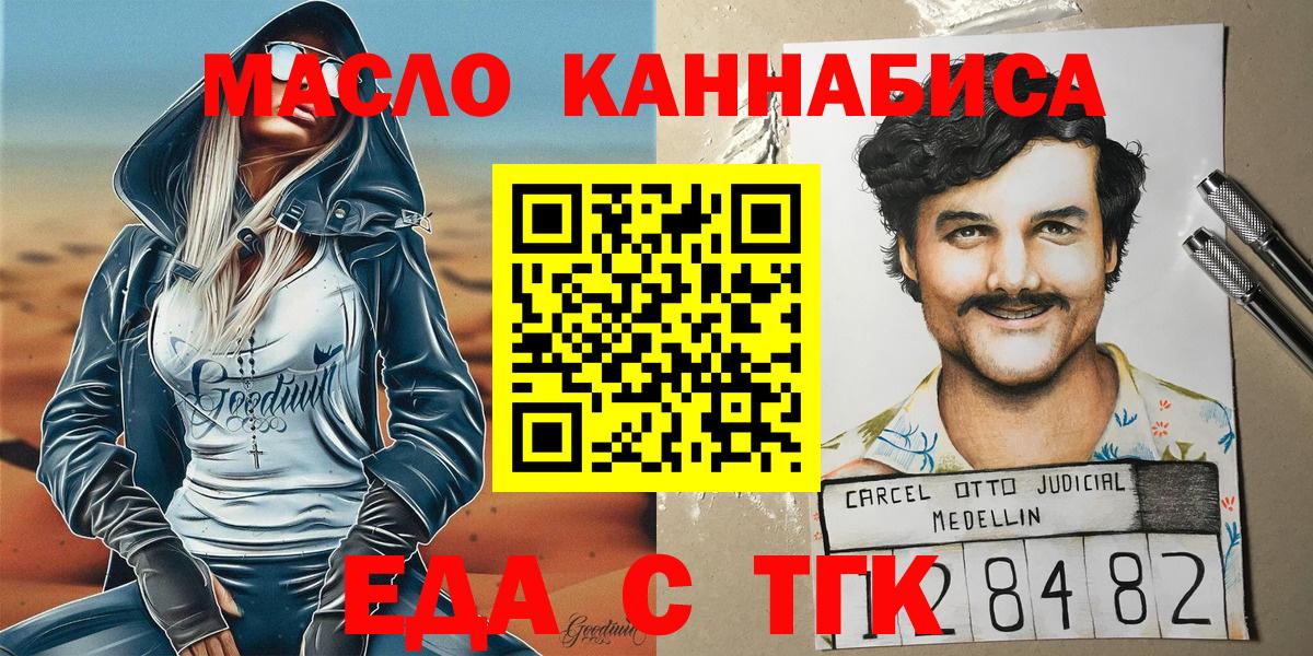 Cannafood марихуана  Вход с VPN  Уварово 