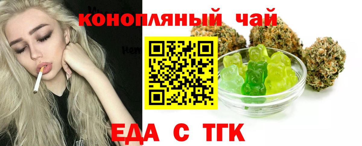Canna-Cookies конопля Уварово
