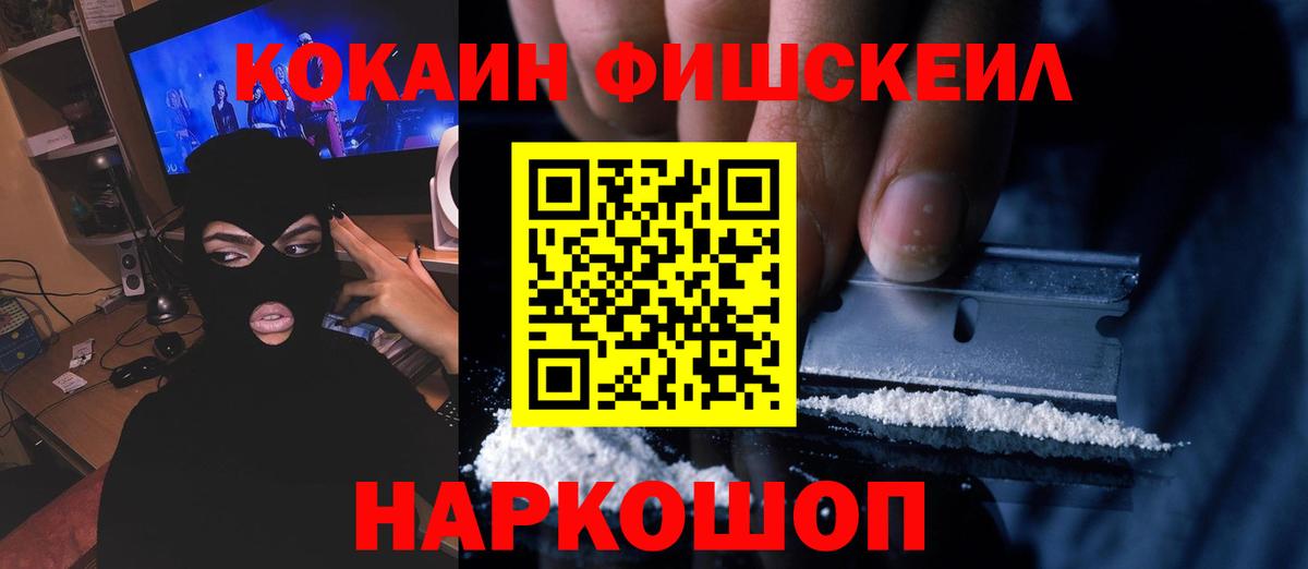 Cocaine 98%  КОКАИН Columbia  Вход с VPN  Уварово 