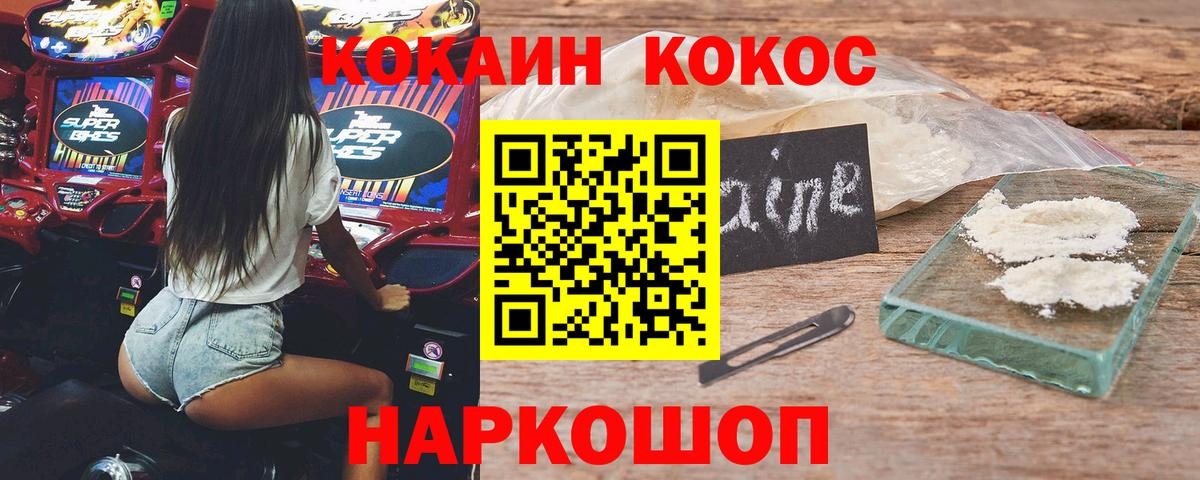 Кокаин Перу Уварово