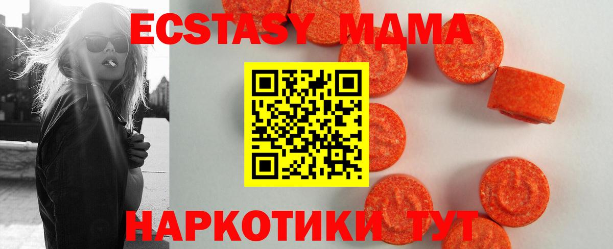 ЭКСТАЗИ MDMA  Вход с VPN  Уварово  ЭКСТАЗИ таблы 