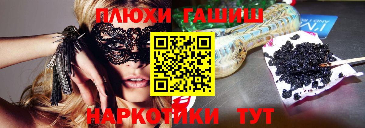 ГАШИШ 40% ТГК  Вход с VPN  Уварово  ГАШ хэш 