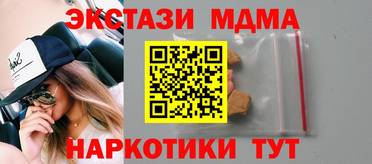 Уварово  МДМА crystal  МДМА  МДМА кристаллы  Вход с VPN 