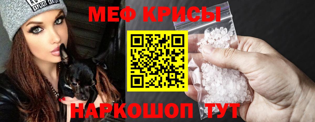 МЯУ-МЯУ  Меф мяу мяу  Меф  Вход с VPN  МЯУ-МЯУ кристаллы  Уварово 