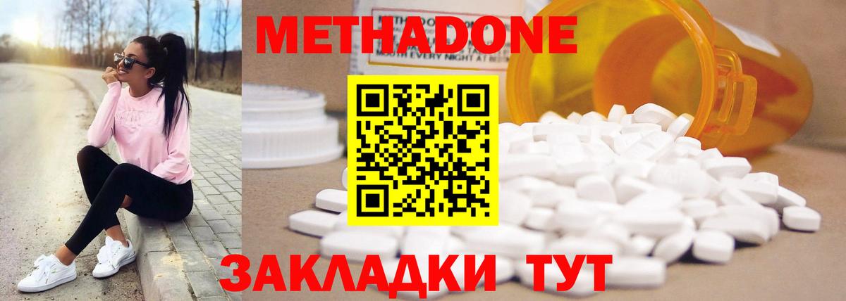 MEGA зеркало  Вход с VPN  Уварово  МЕТАДОН кристалл  МЕТАДОН белоснежный 