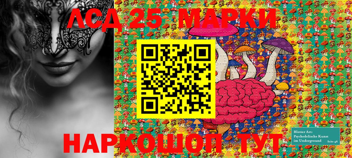 Наркотические марки 1500мкг Уварово